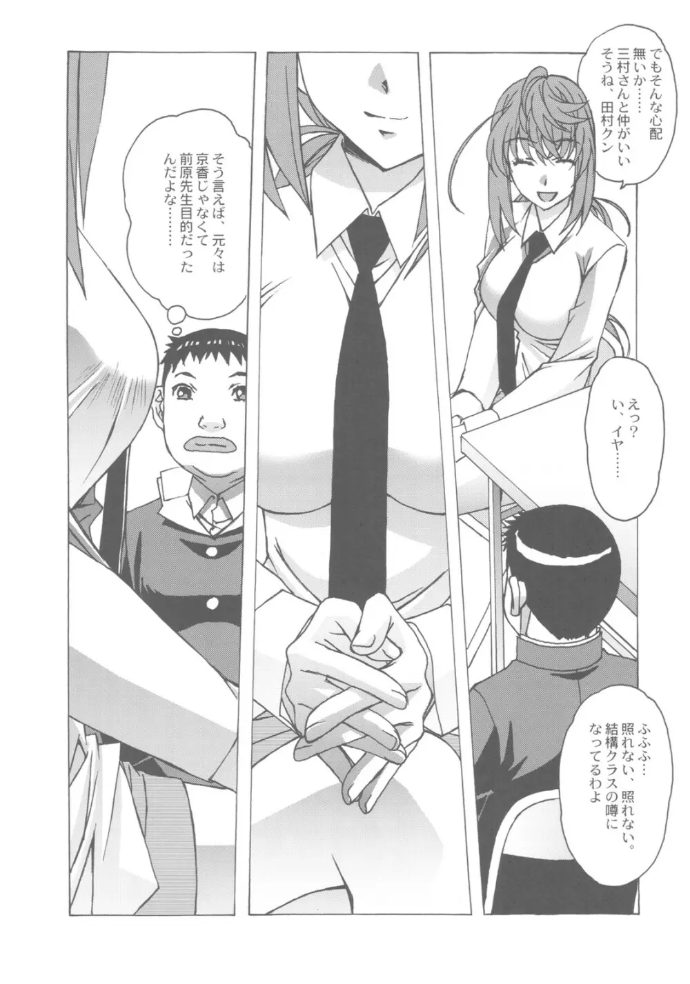 大人の童話 Vol.27 Page.7