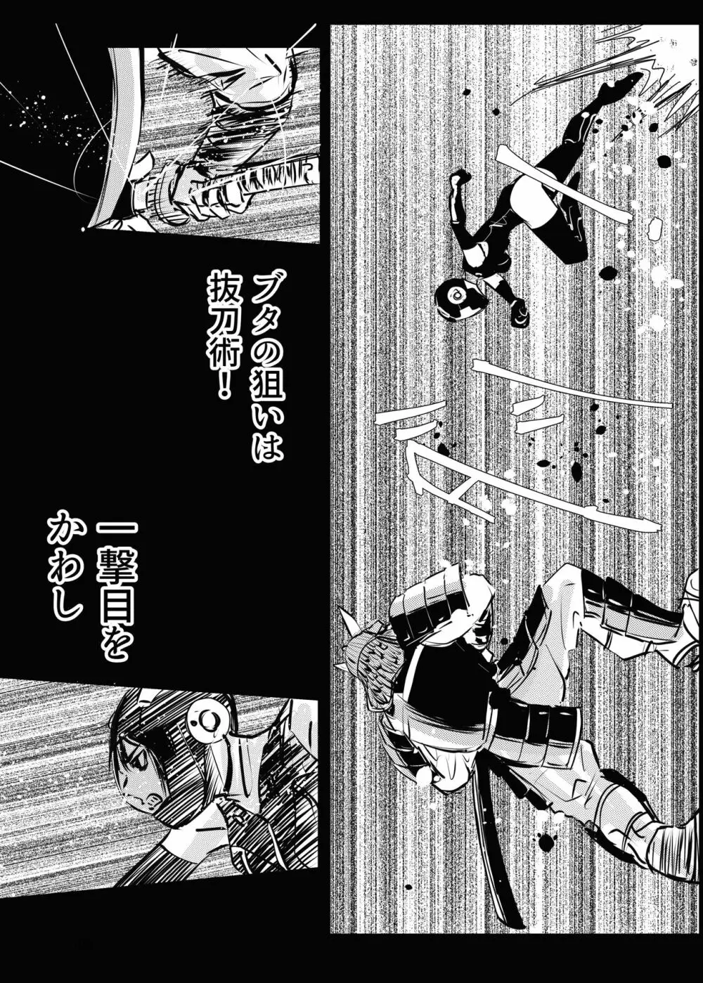 ヒロピン戦隊ピンチレンジャー Page.169