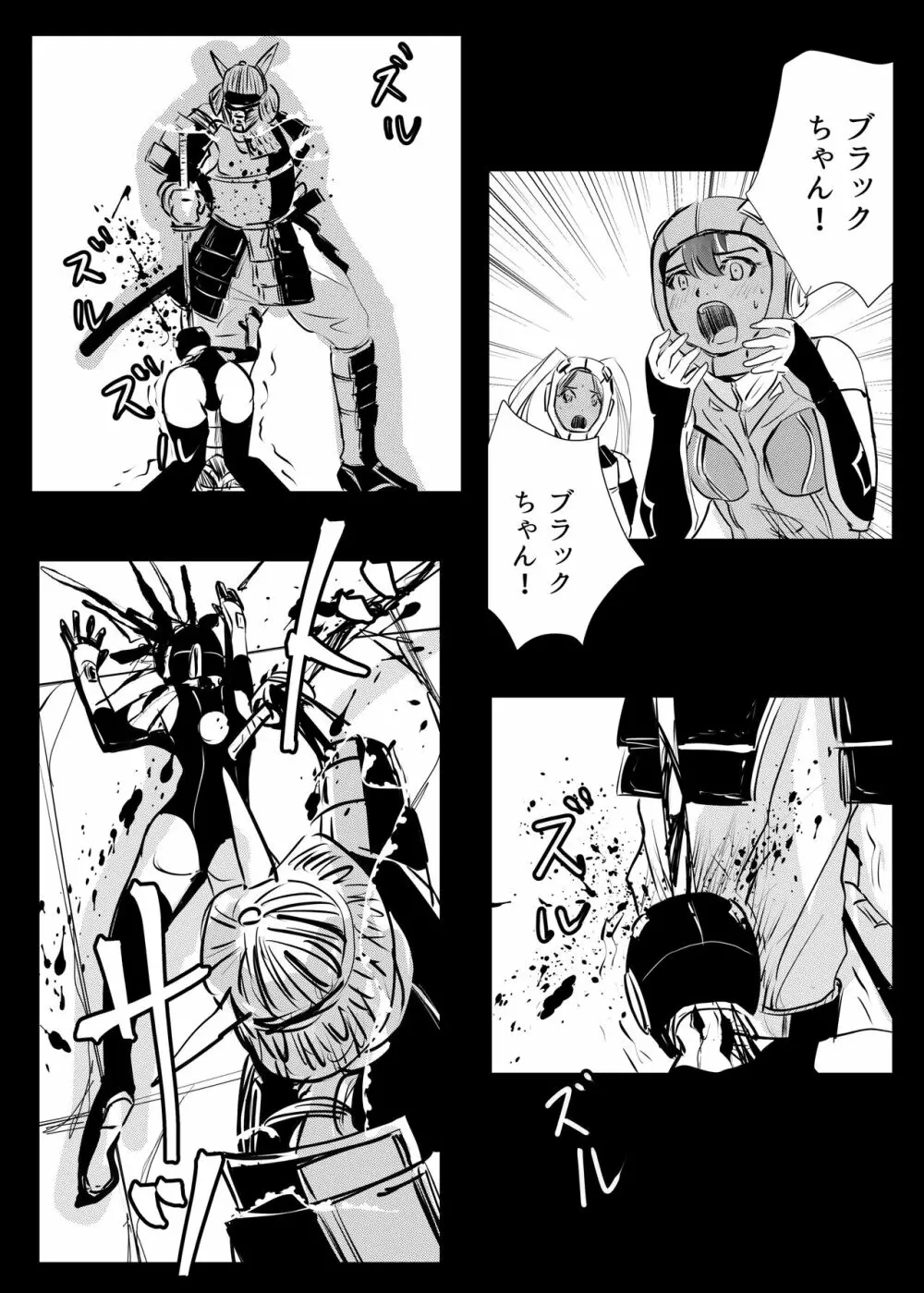 ヒロピン戦隊ピンチレンジャー Page.174