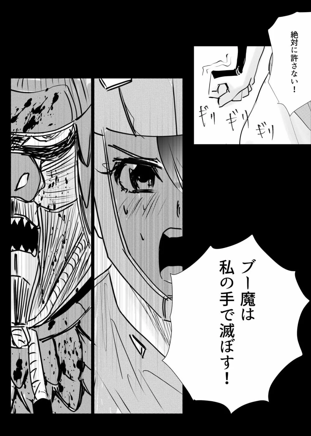 ヒロピン戦隊ピンチレンジャー Page.180