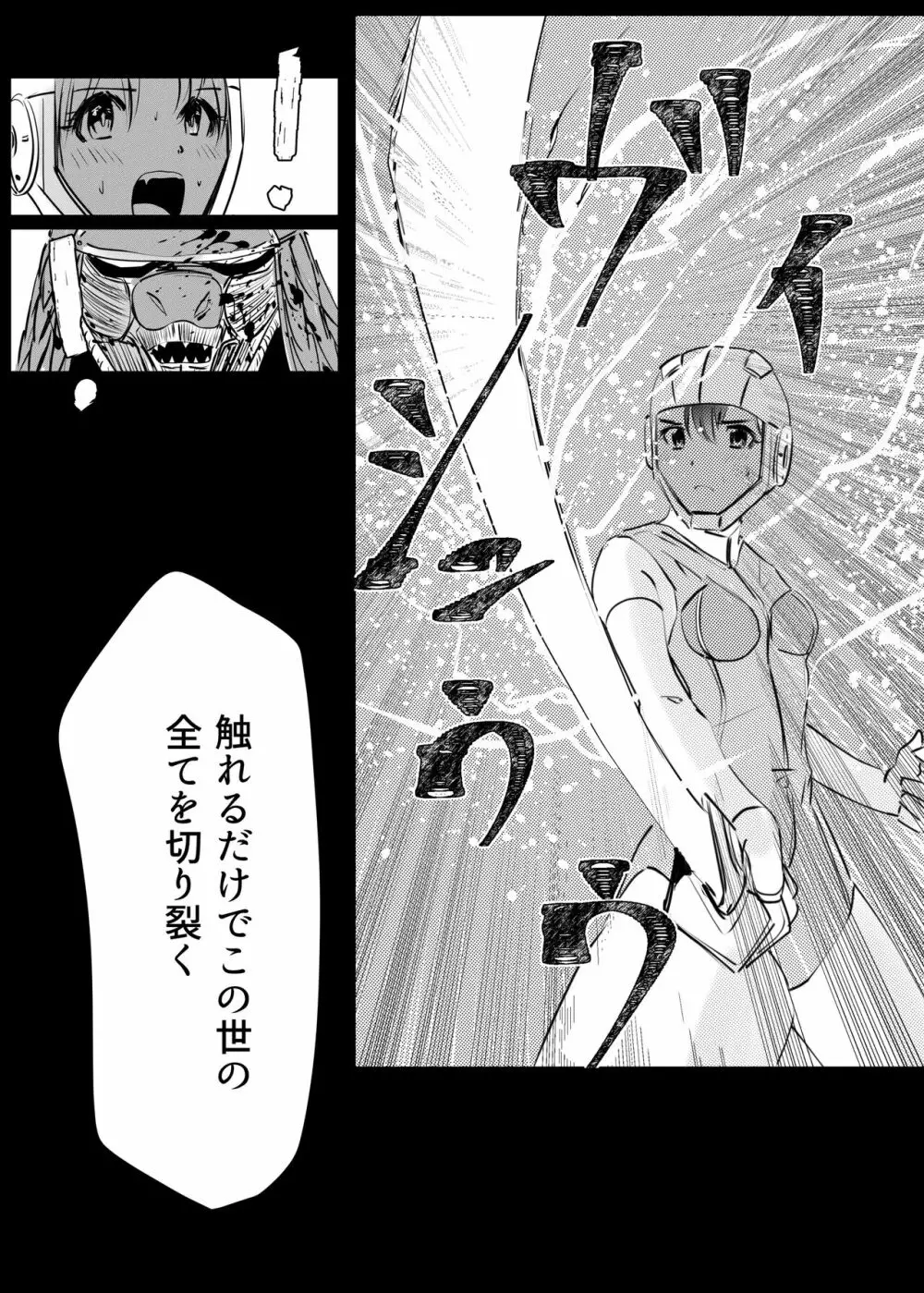 ヒロピン戦隊ピンチレンジャー Page.182