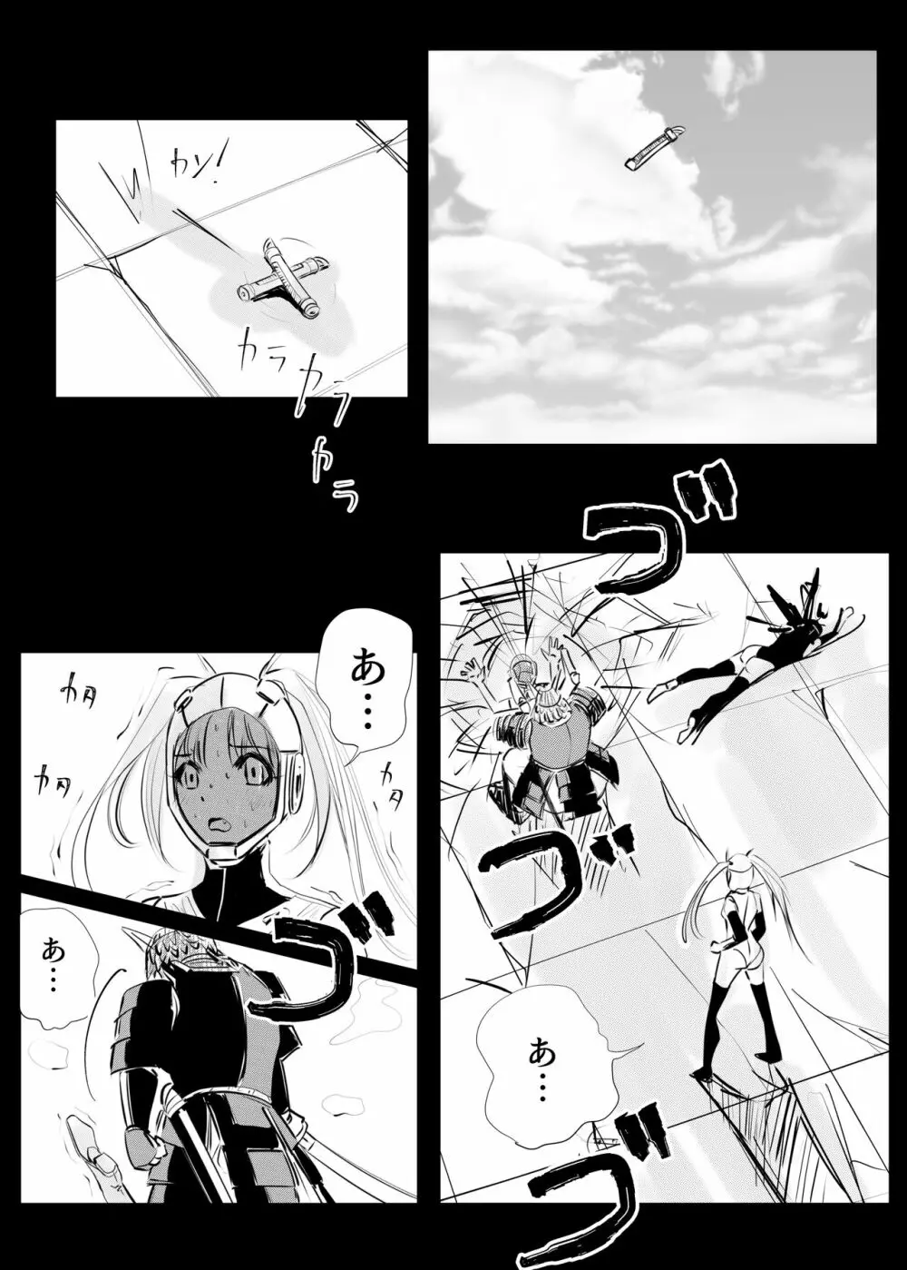 ヒロピン戦隊ピンチレンジャー Page.187