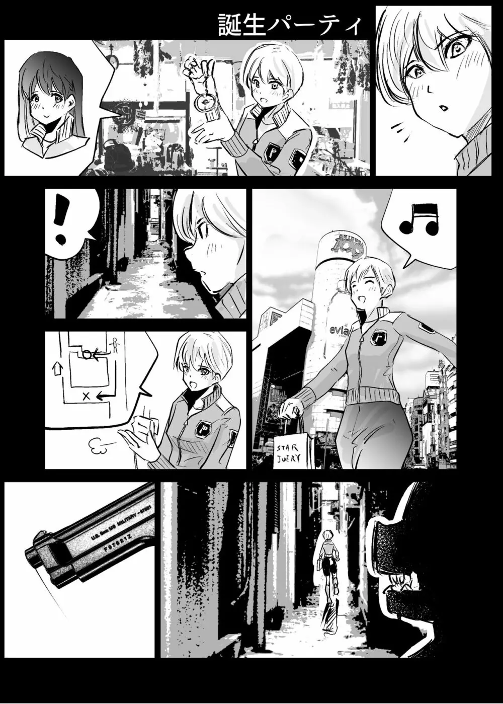 ヒロピン戦隊ピンチレンジャー Page.22