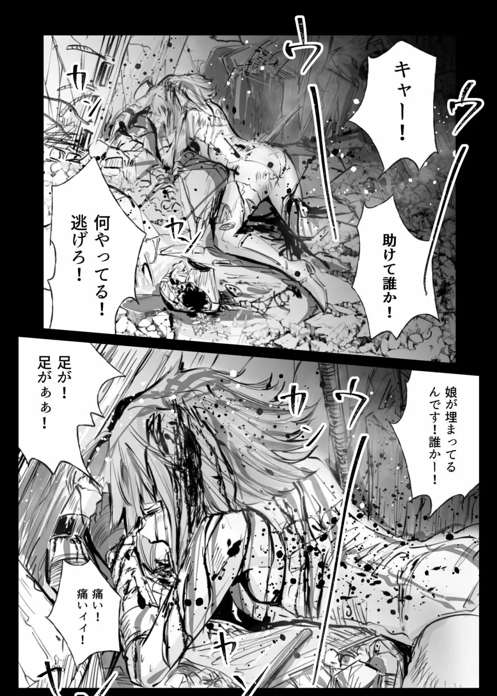 ヒロピン戦隊ピンチレンジャー Page.285