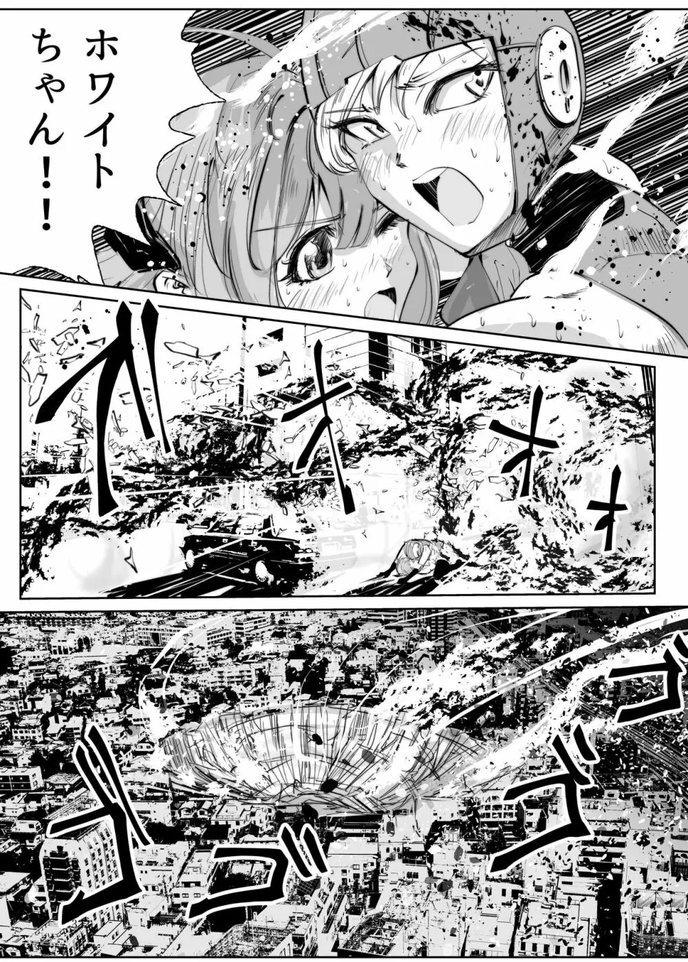 ヒロピン戦隊ピンチレンジャー Page.321