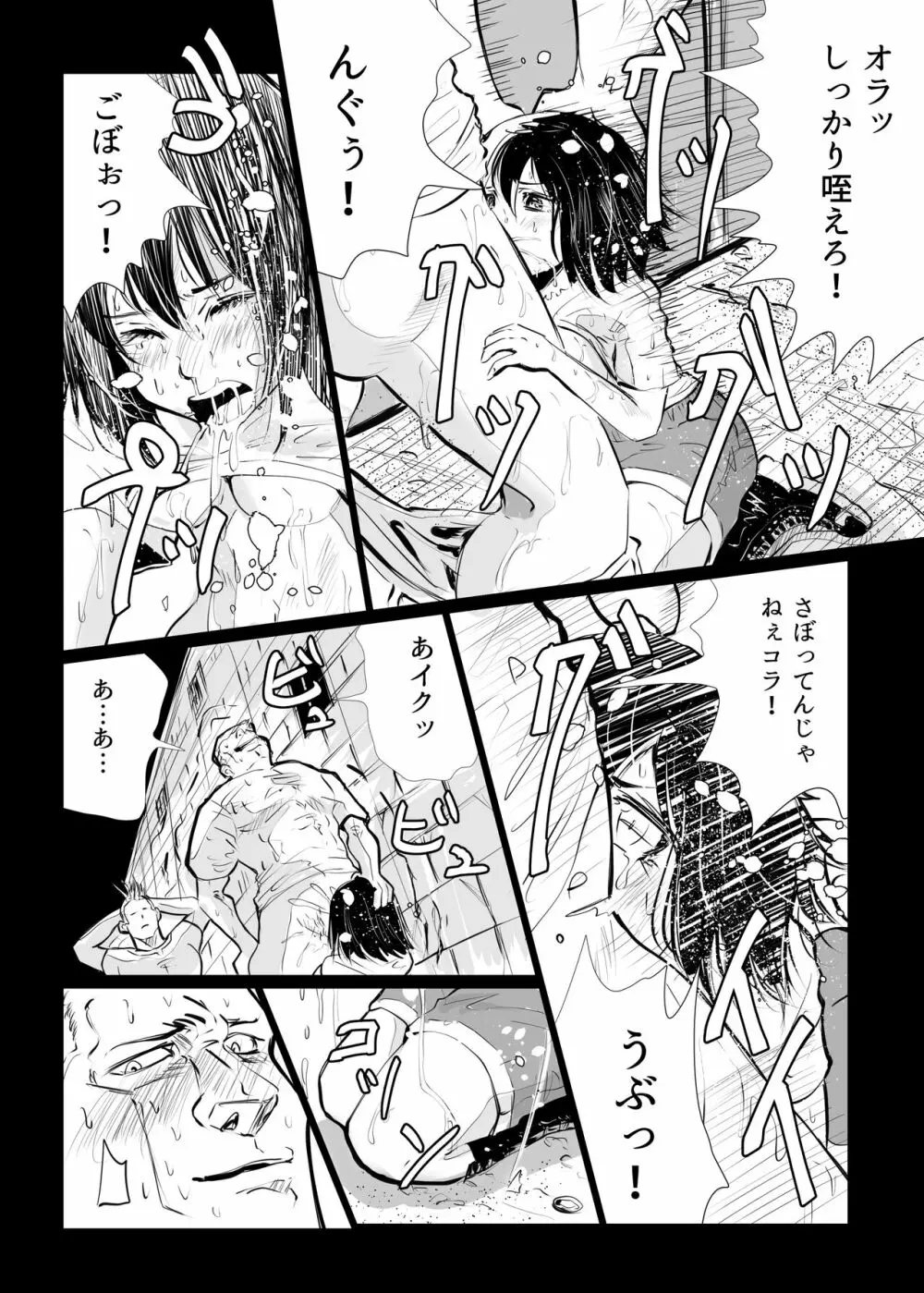 ヒロピン戦隊ピンチレンジャー Page.45