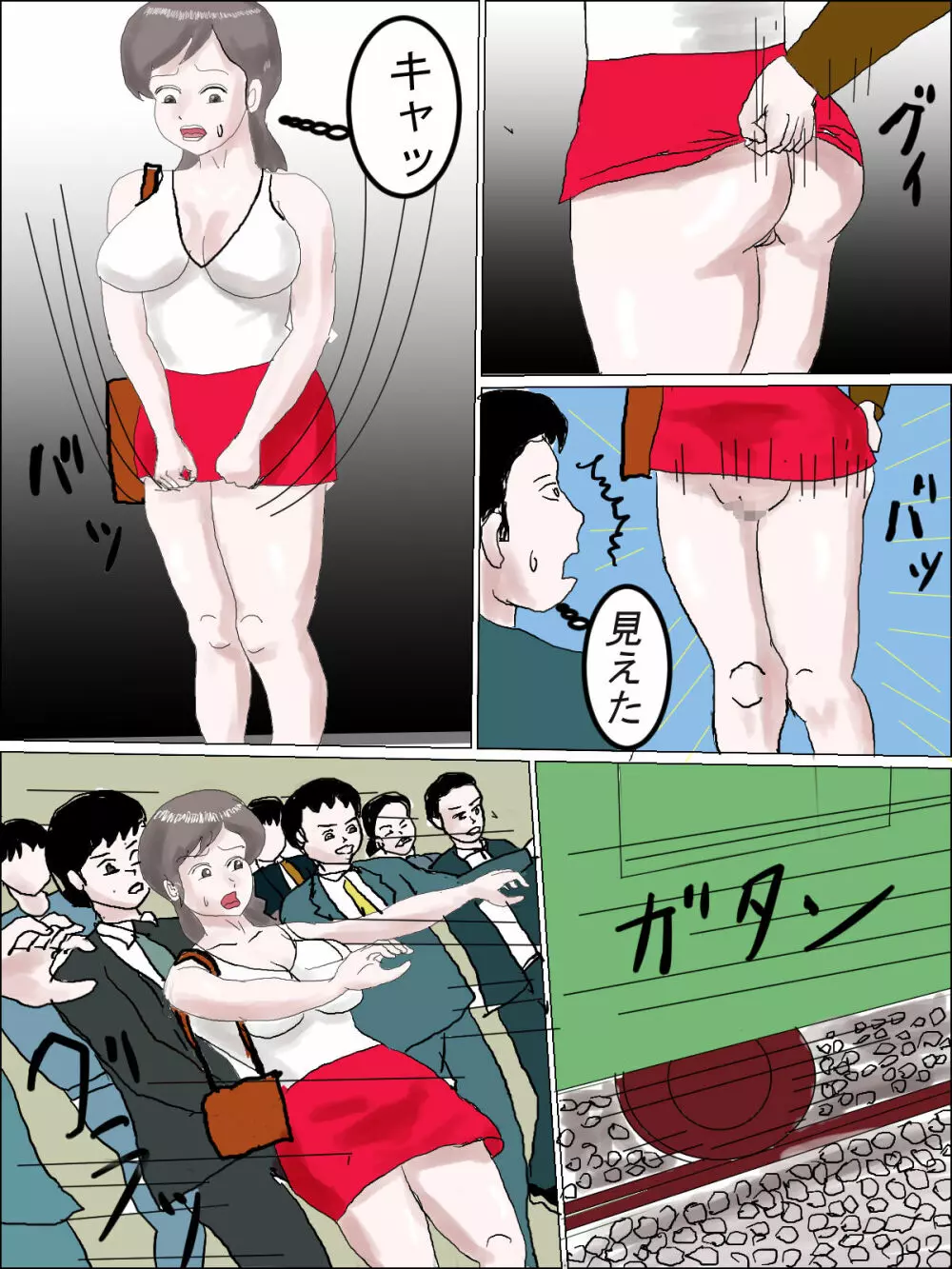 公開性授業をさせられた女教師 総集編 Page.39