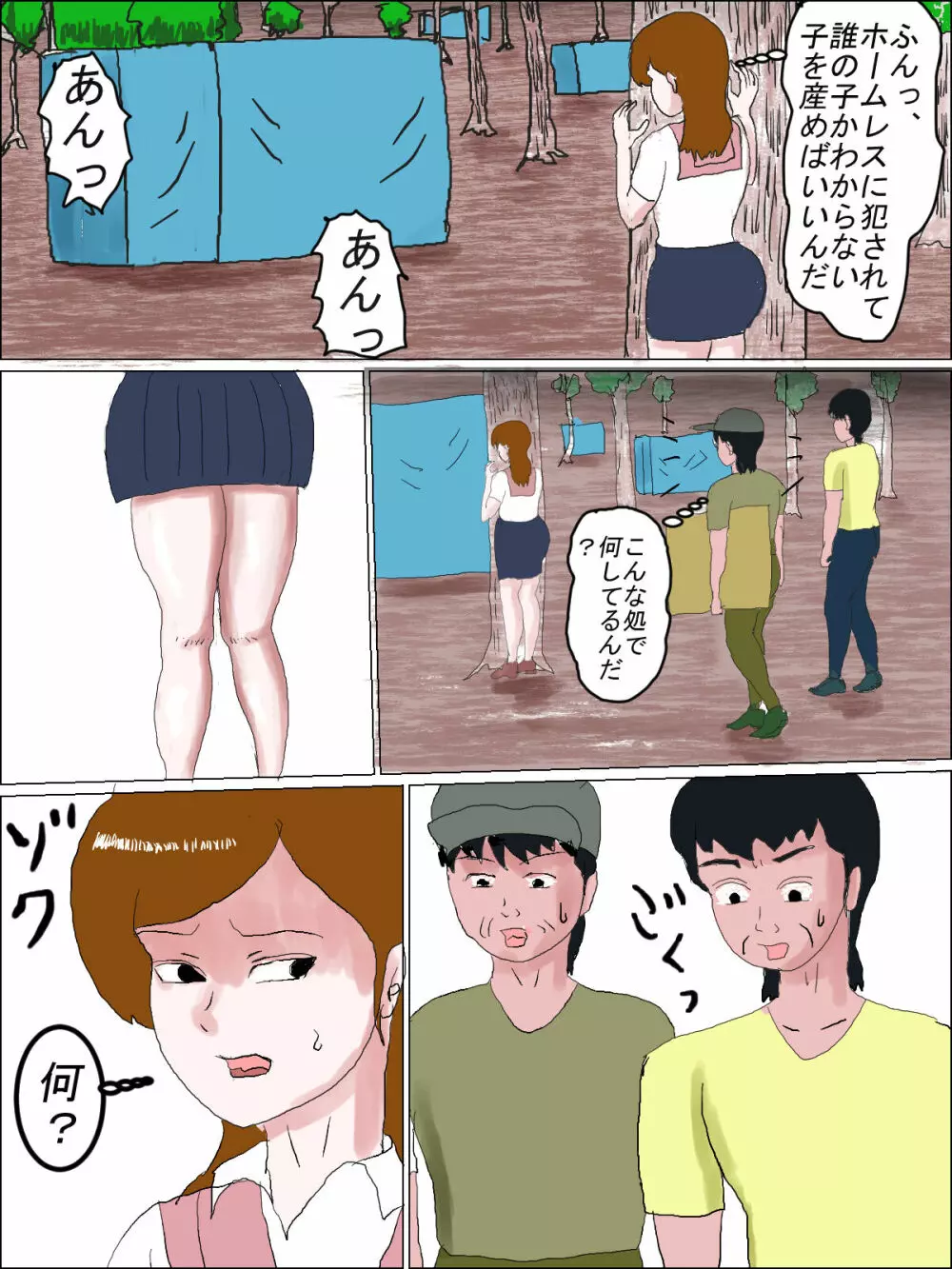 公開性授業をさせられた女教師 総集編 Page.63