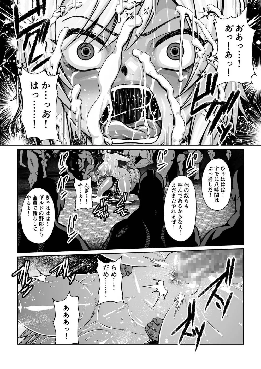 月華乱咲 ～其ノ五～ Page.11
