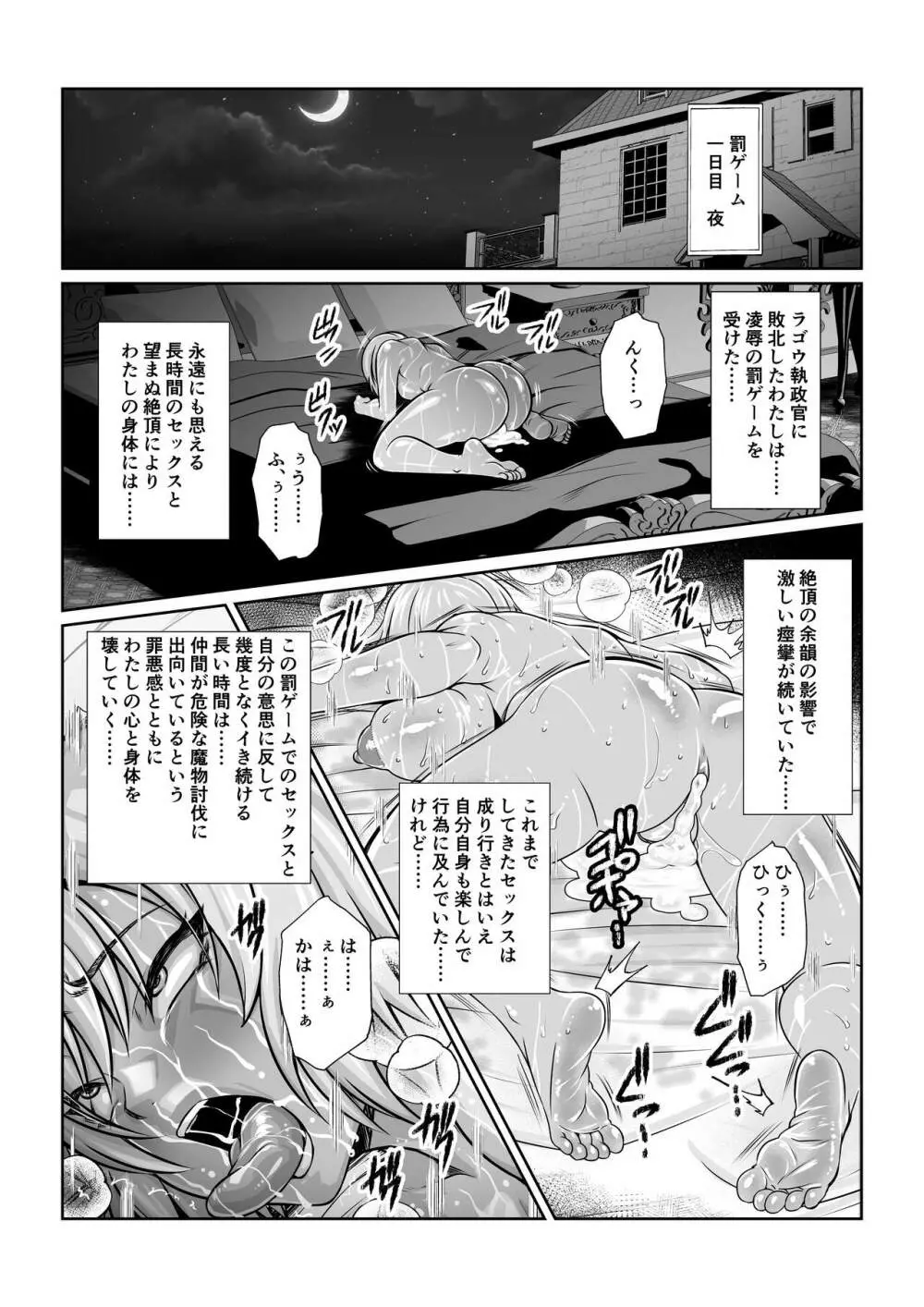月華乱咲 ～其ノ五～ Page.16