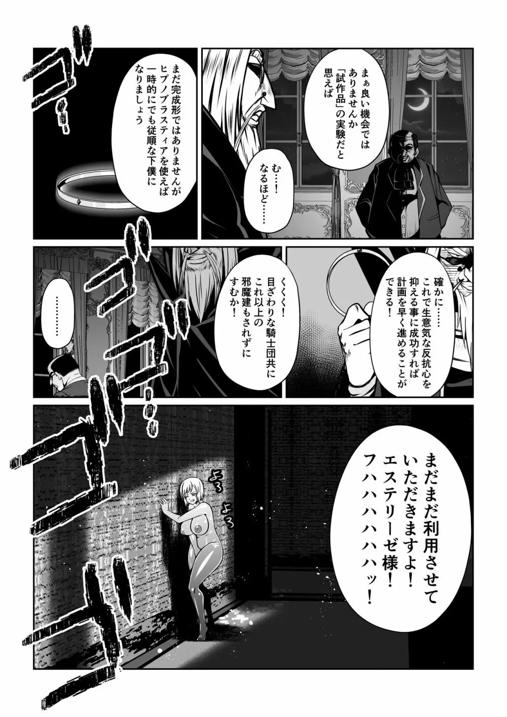 月華乱咲 ～其ノ五～ Page.36