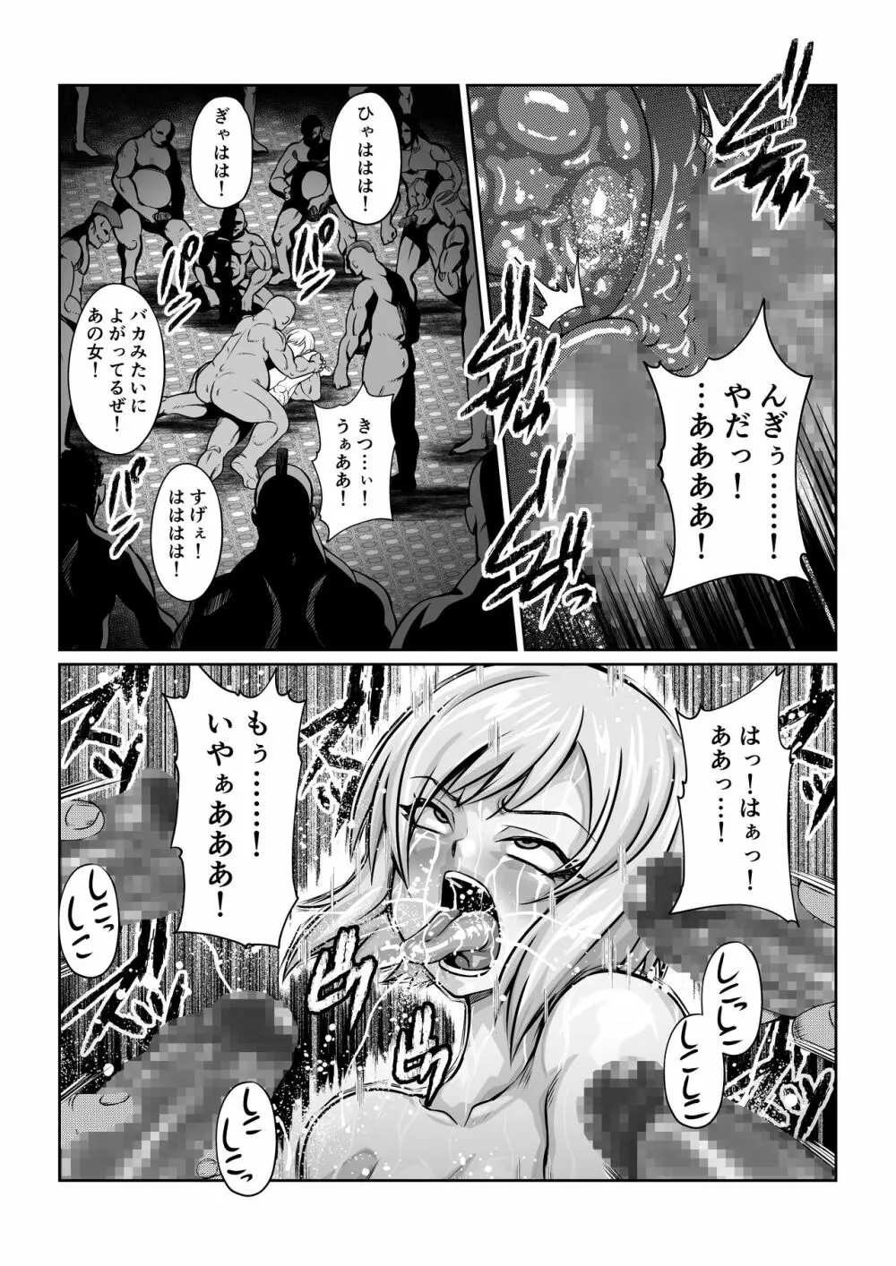 月華乱咲 ～其ノ五～ Page.8