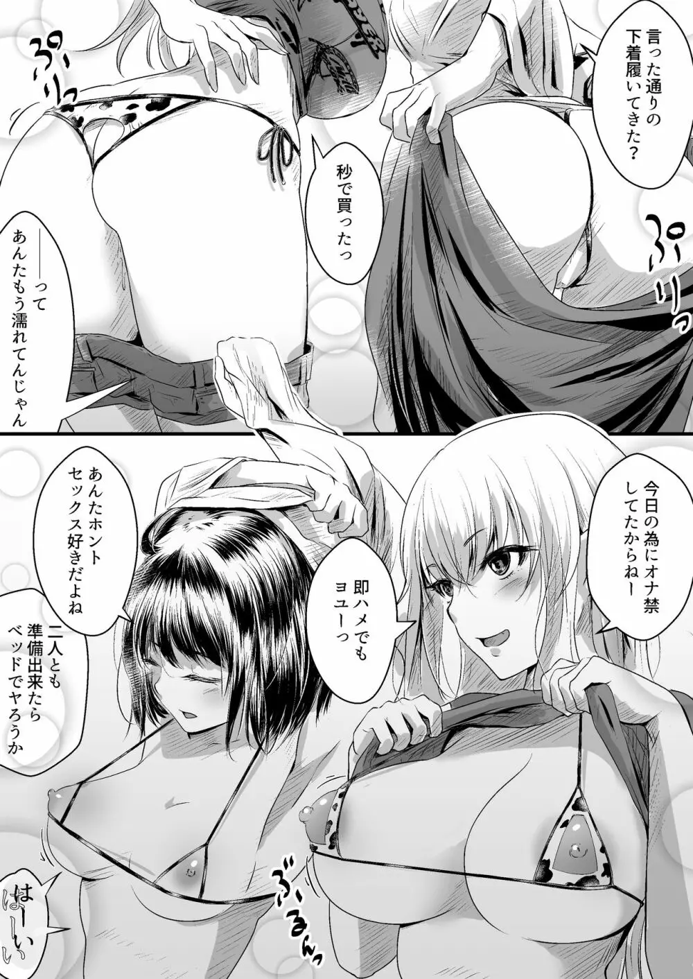 パパ活女子はキモイおじさんが好きなのです。 Page.8