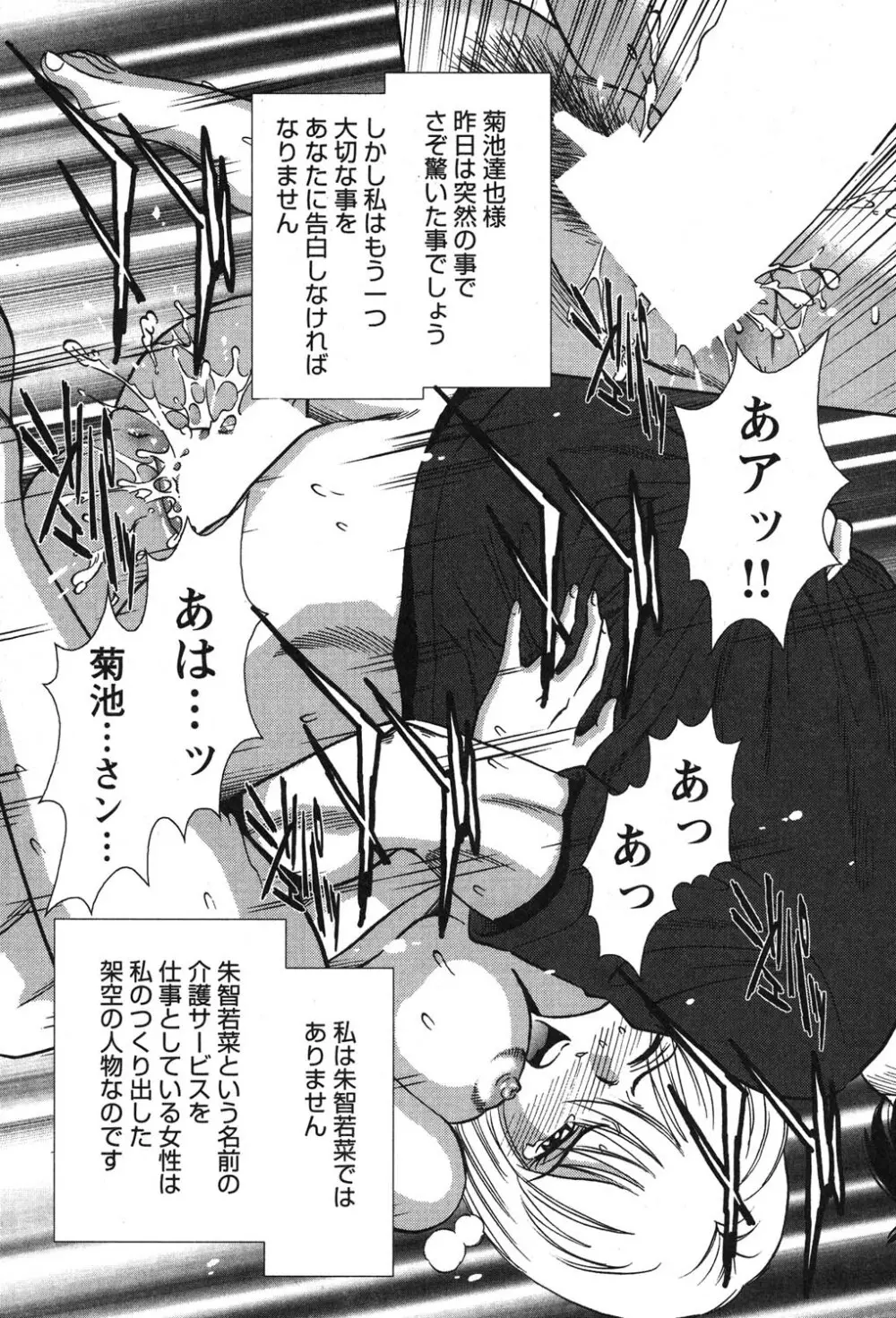 メルティ・ムーン 虚月編 Page.220