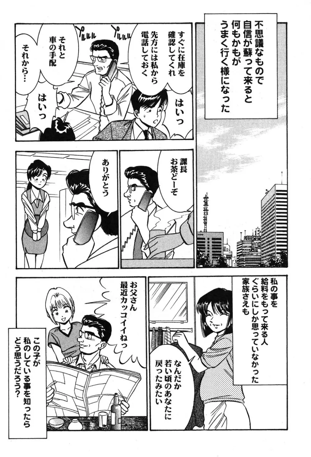 メルティ・ムーン 虚月編 Page.234