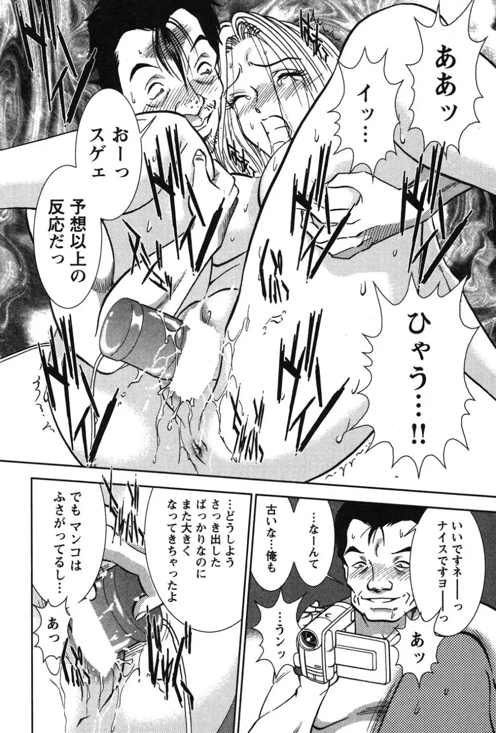 メルティ・ムーン 虚月編 Page.59