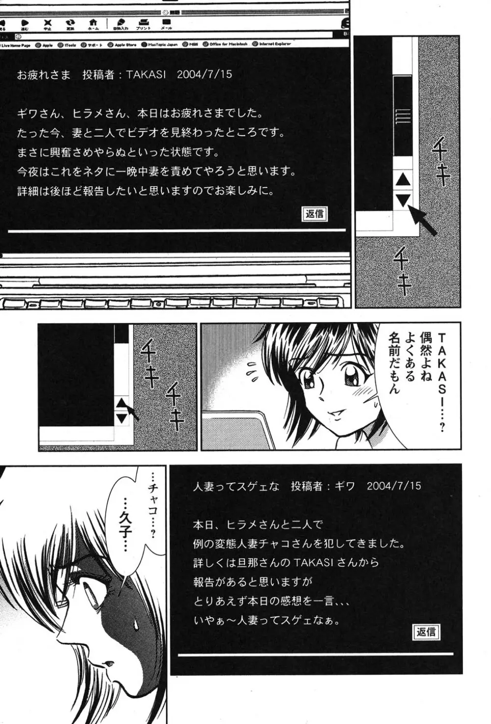 メルティ・ムーン 虚月編 Page.74