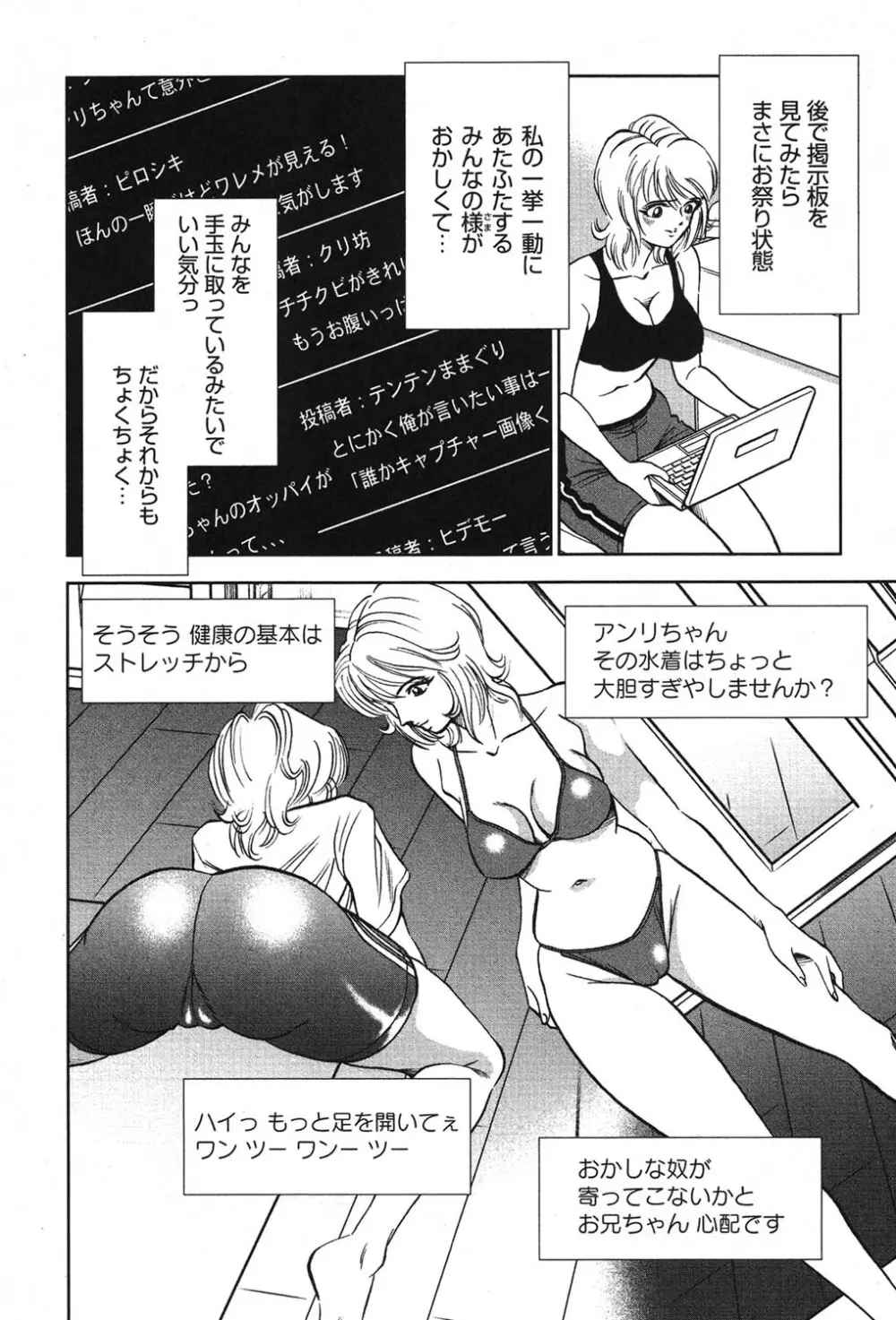 メルティムーン 弦月編 Page.137