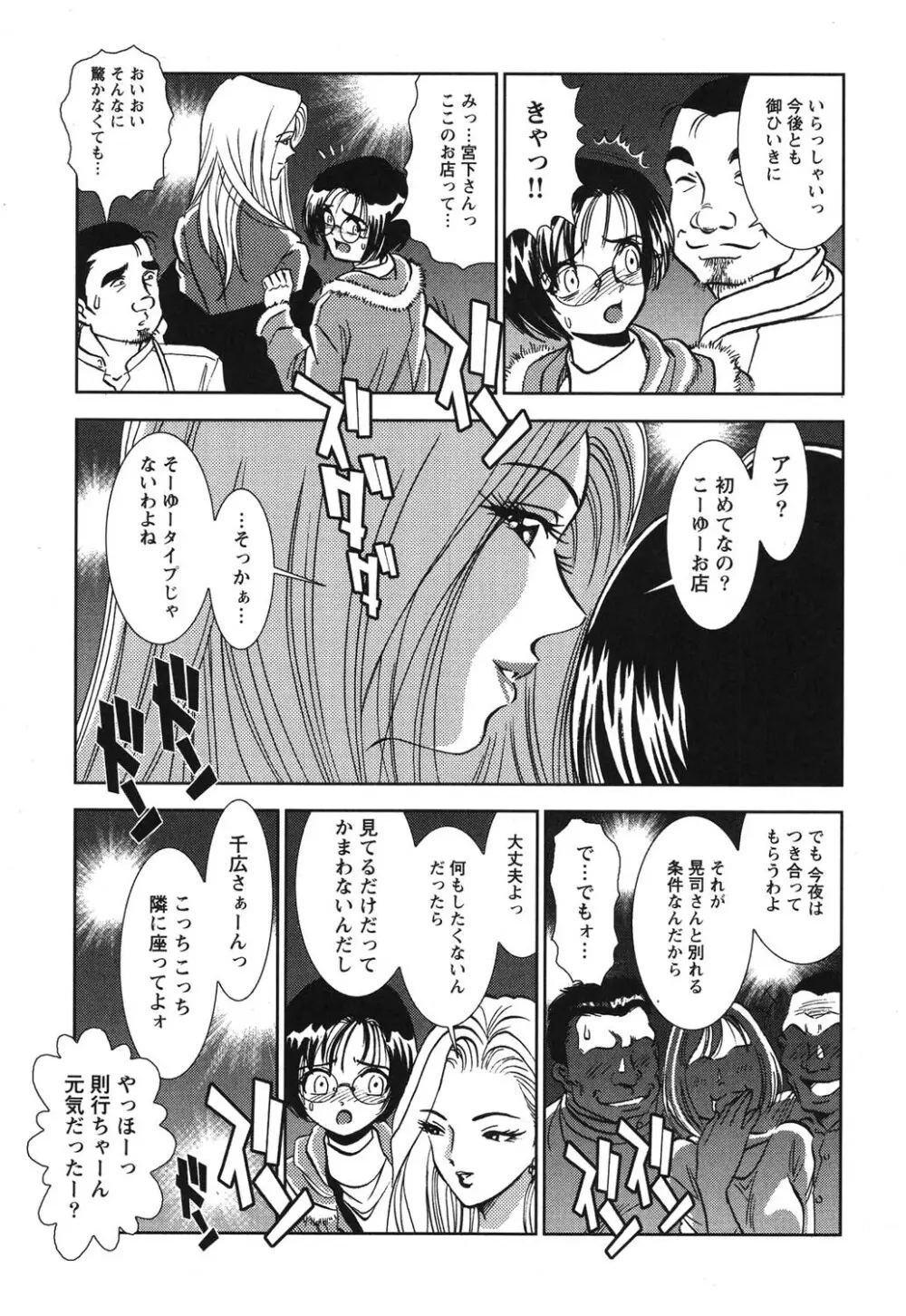 メルティムーン 弦月編 Page.14