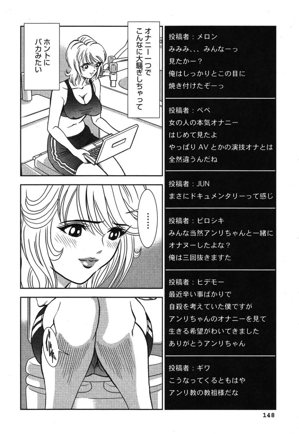 メルティムーン 弦月編 Page.149