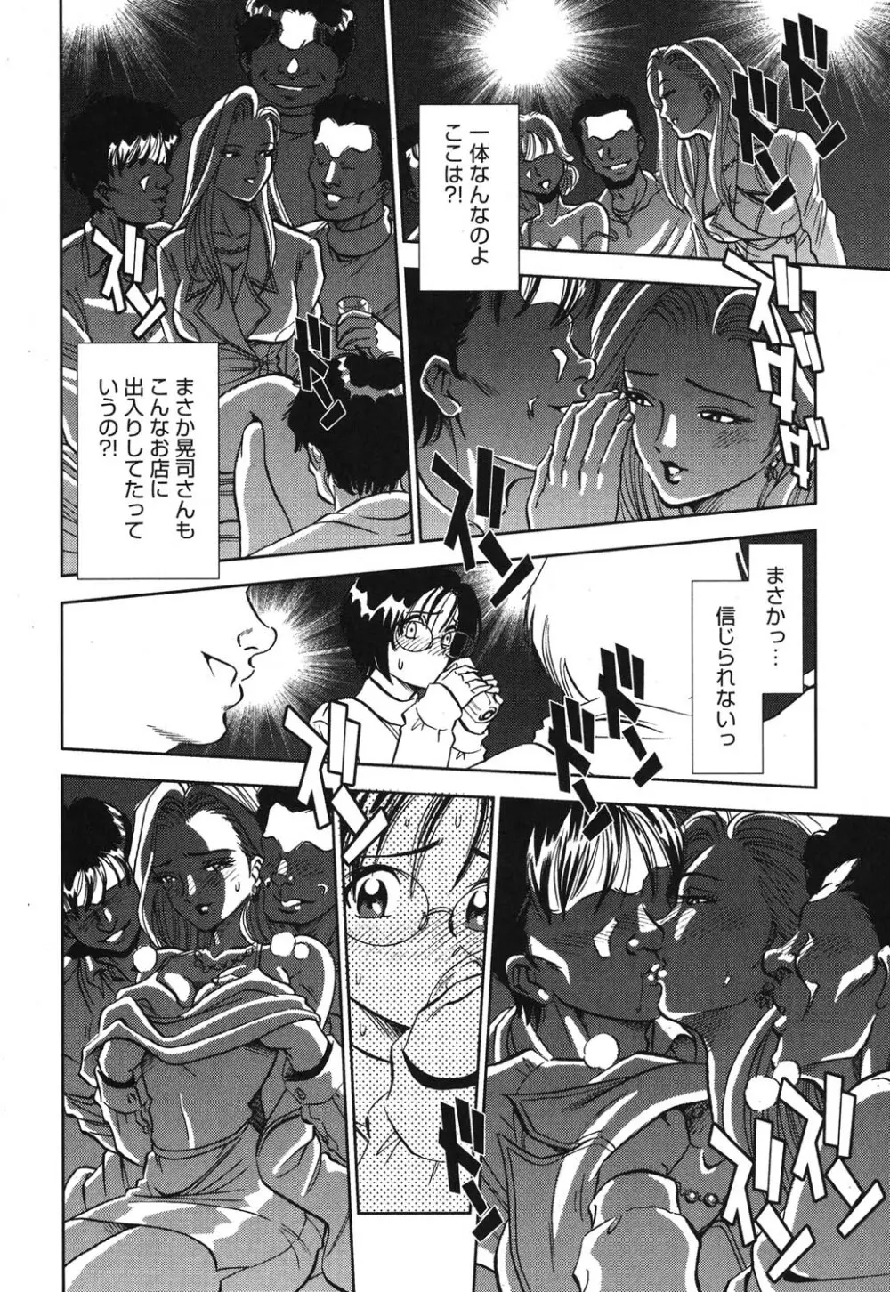 メルティムーン 弦月編 Page.15