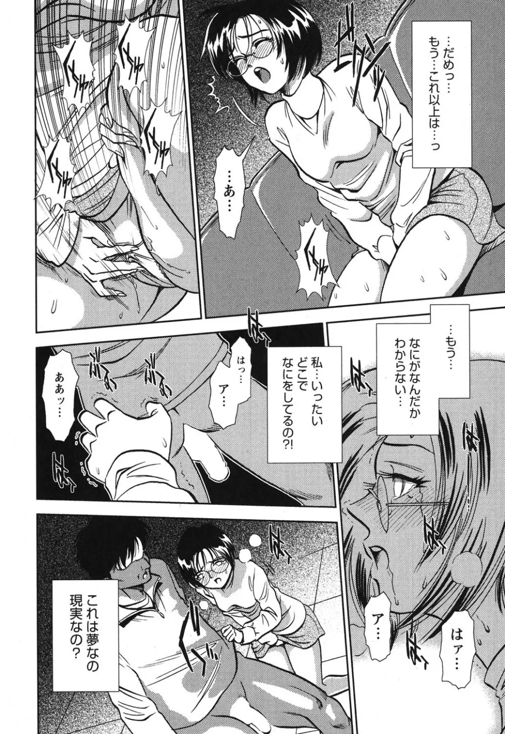 メルティムーン 弦月編 Page.19