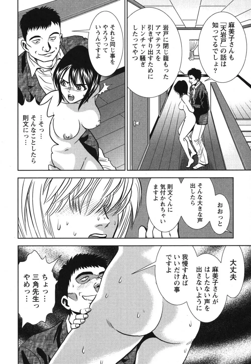 メルティムーン 弦月編 Page.239