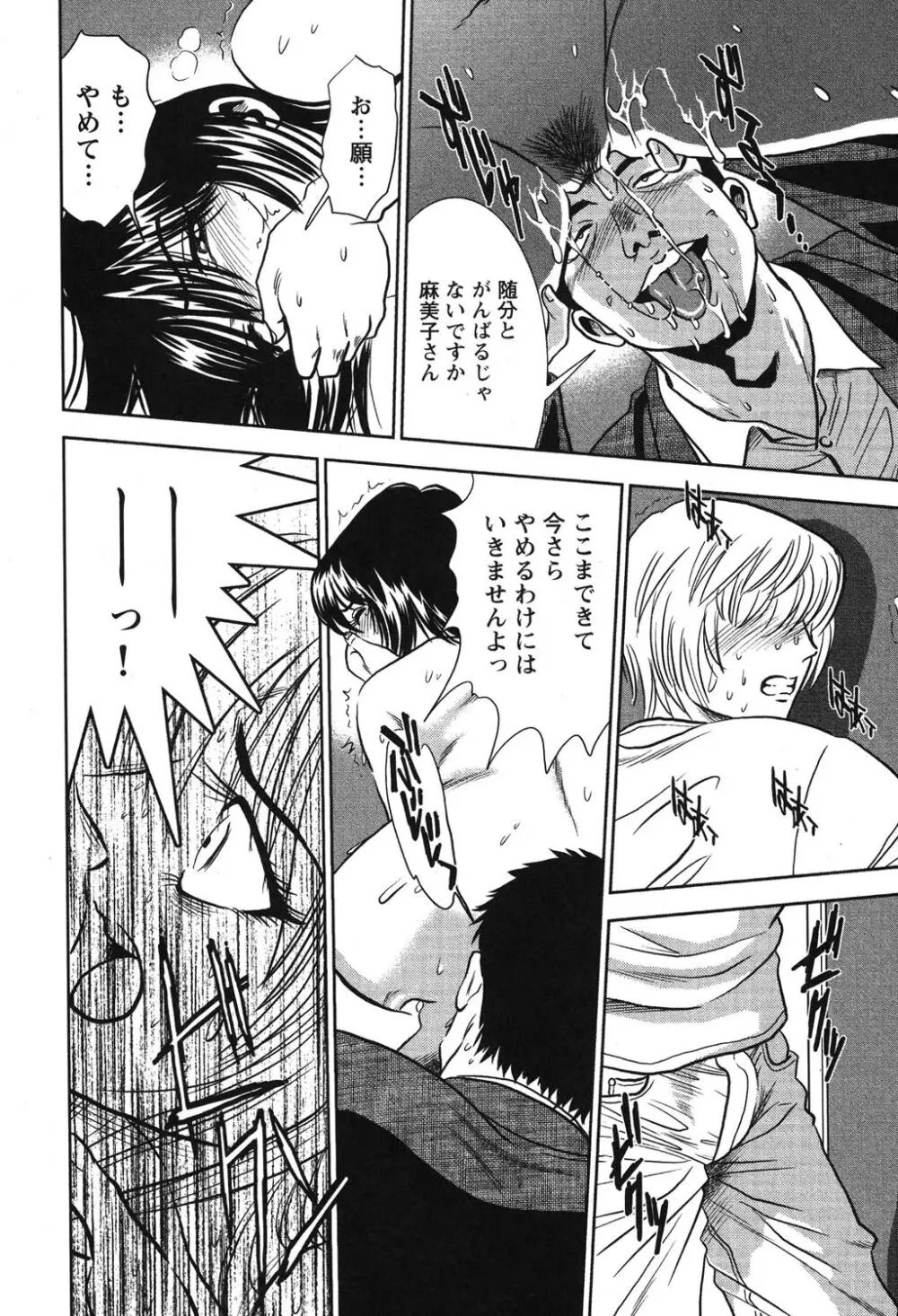 メルティムーン 弦月編 Page.245