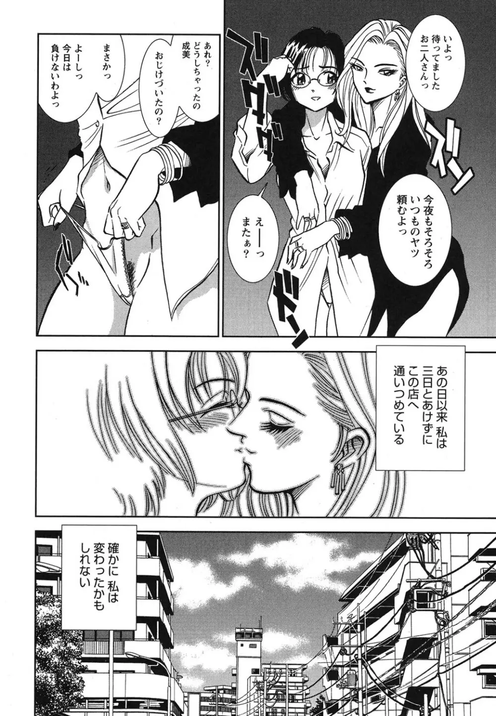 メルティムーン 弦月編 Page.29