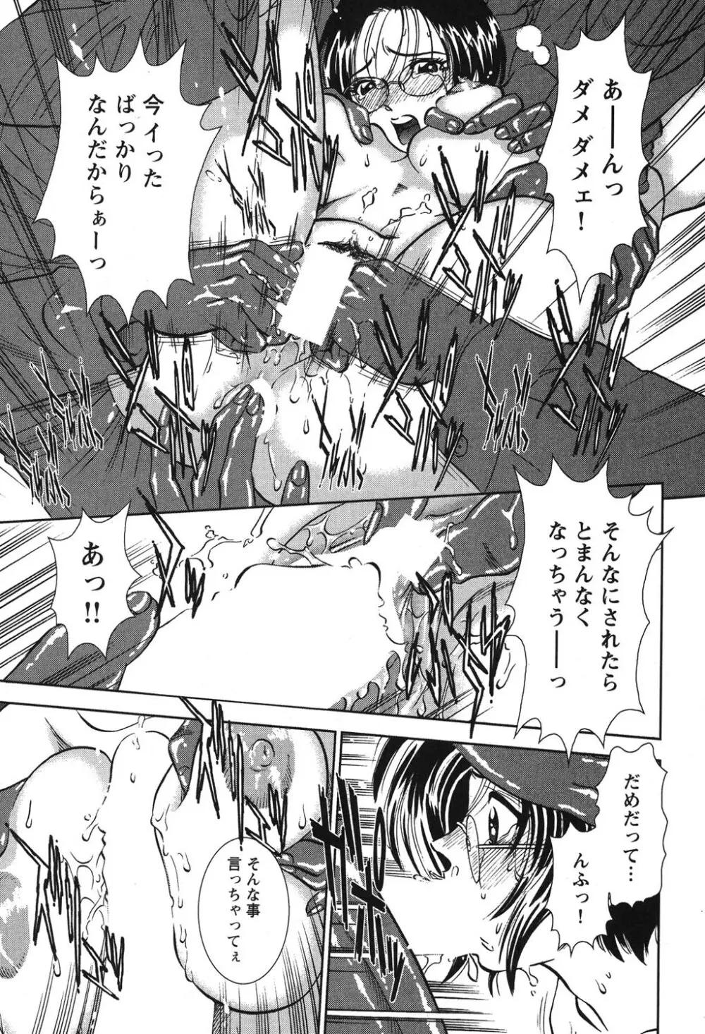 メルティムーン 弦月編 Page.36