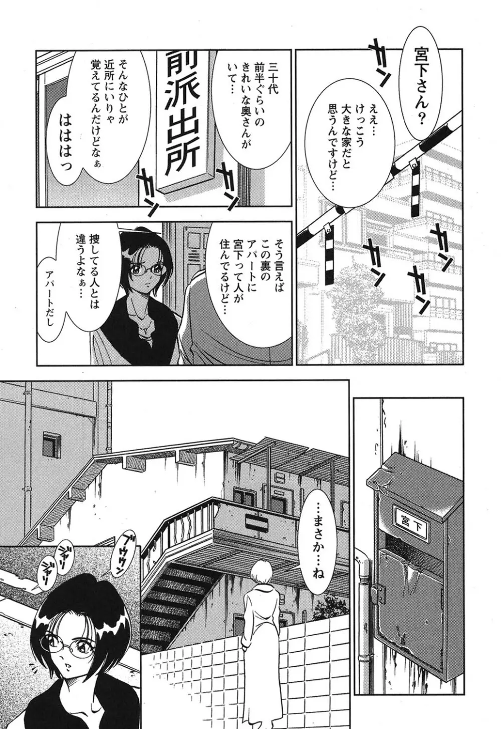 メルティムーン 弦月編 Page.52