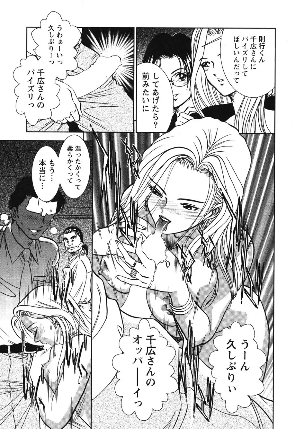 メルティムーン 弦月編 Page.58