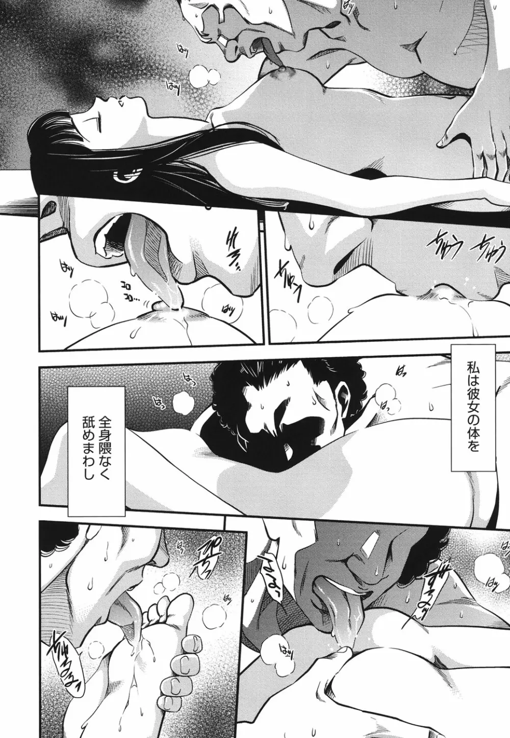 メルティームーン 醜男凌辱 Page.115