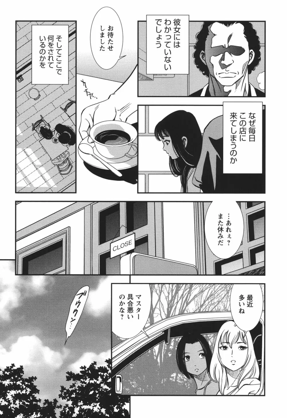 メルティームーン 醜男凌辱 Page.126