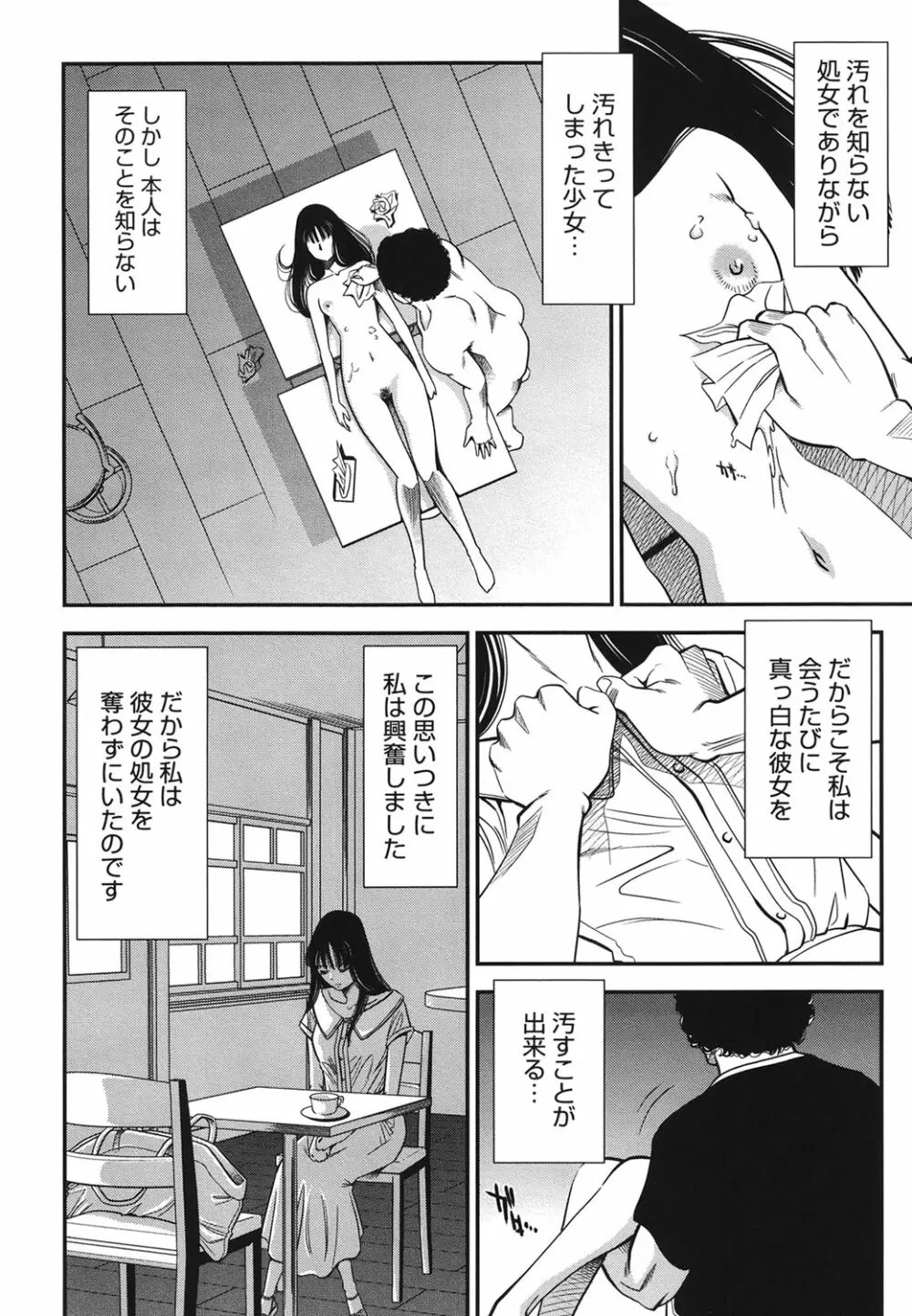 メルティームーン 醜男凌辱 Page.135