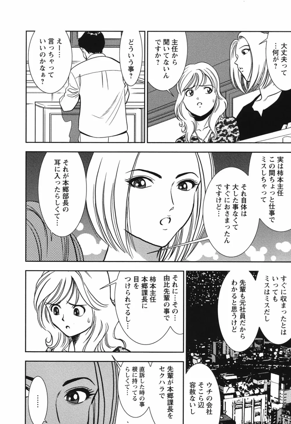 メルティームーン 醜男凌辱 Page.15