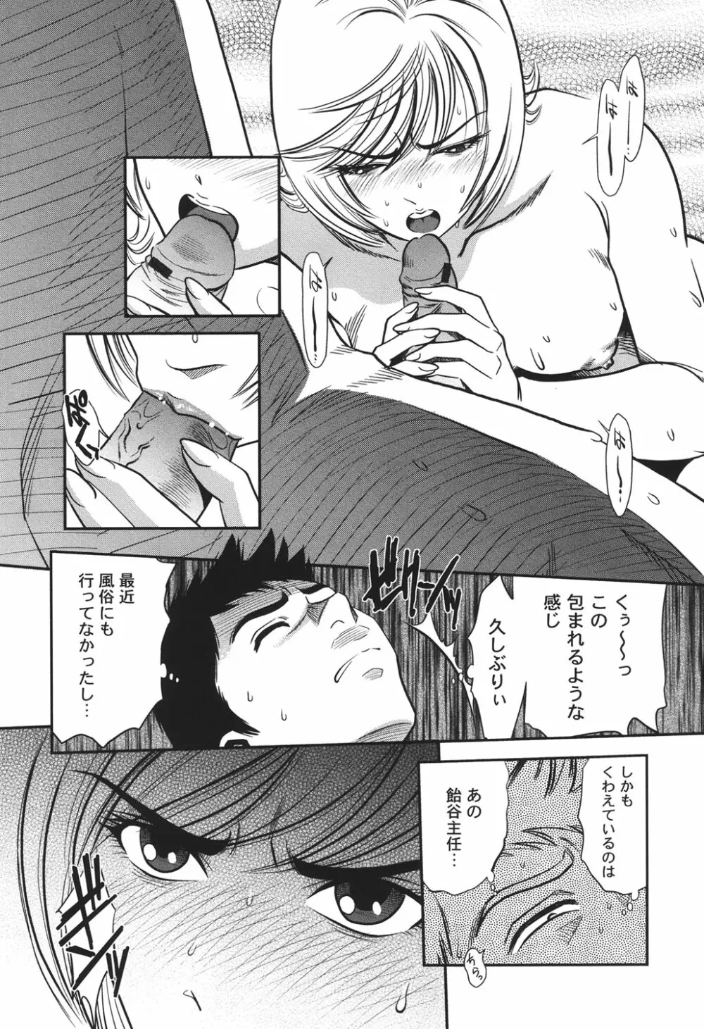 メルティームーン 醜男凌辱 Page.153
