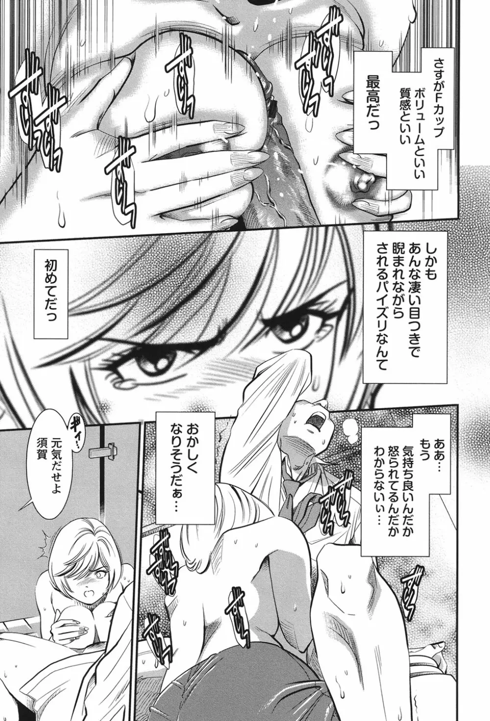 メルティームーン 醜男凌辱 Page.170