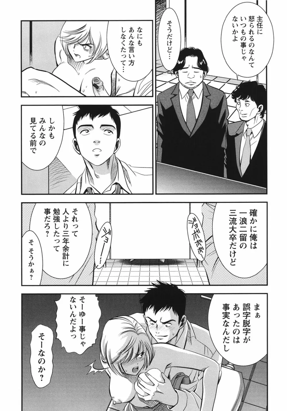 メルティームーン 醜男凌辱 Page.171