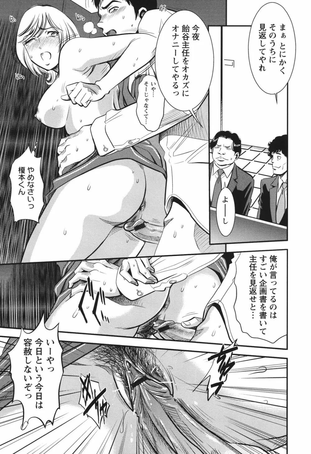 メルティームーン 醜男凌辱 Page.174