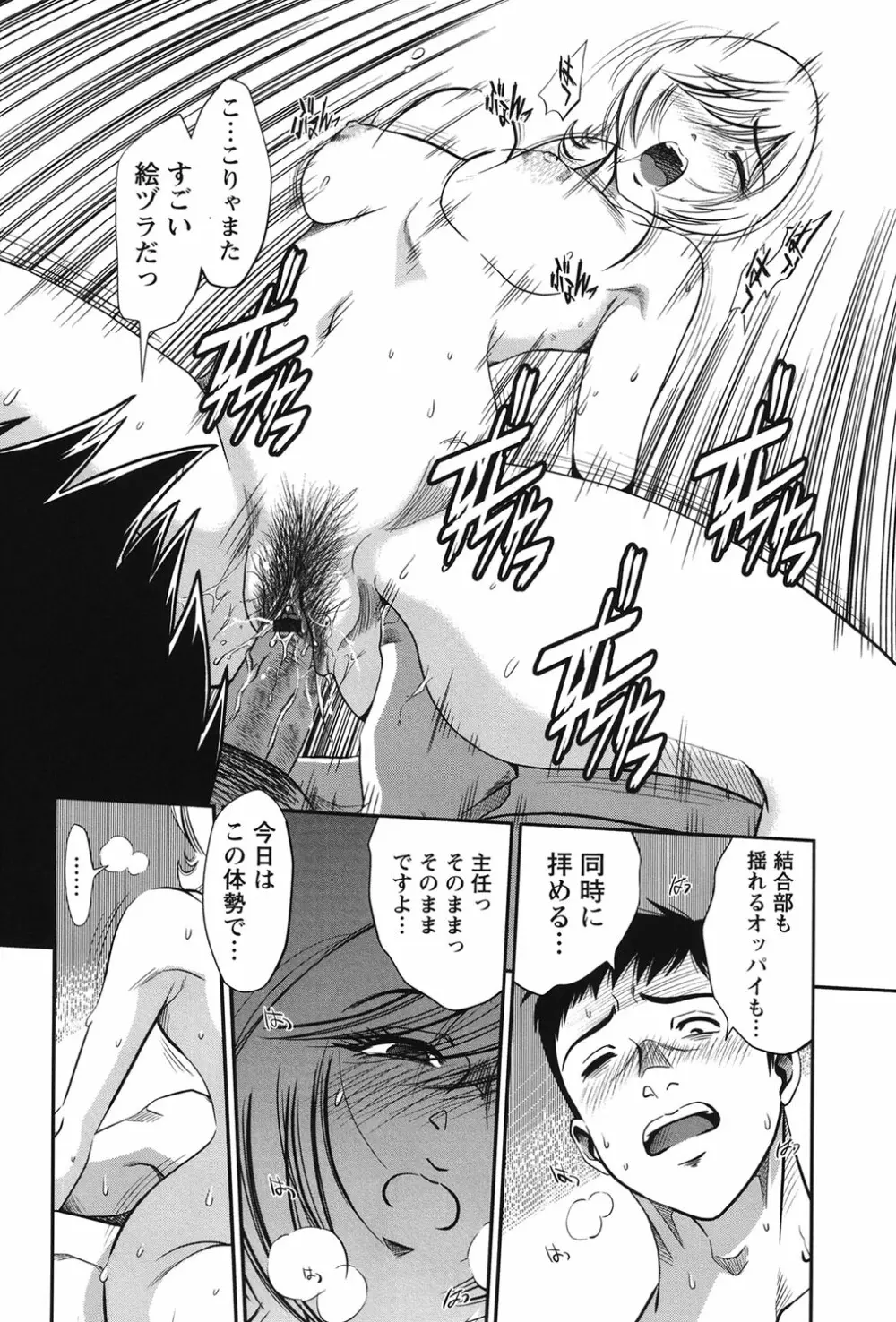 メルティームーン 醜男凌辱 Page.189