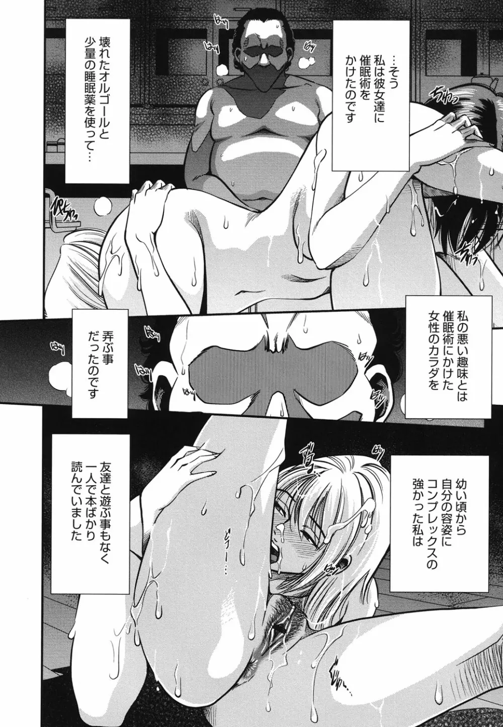 メルティームーン 醜男凌辱 Page.95