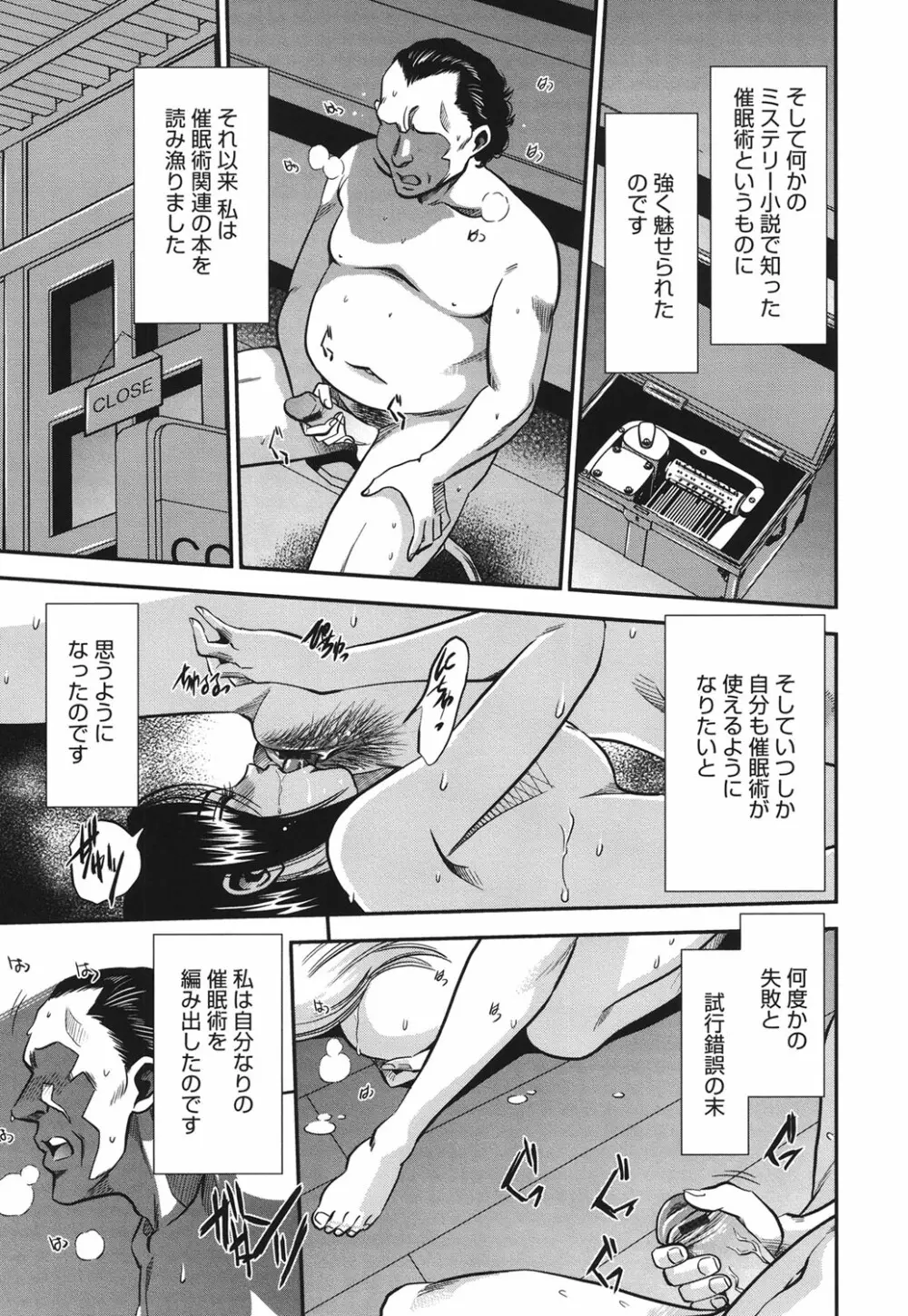 メルティームーン 醜男凌辱 Page.96