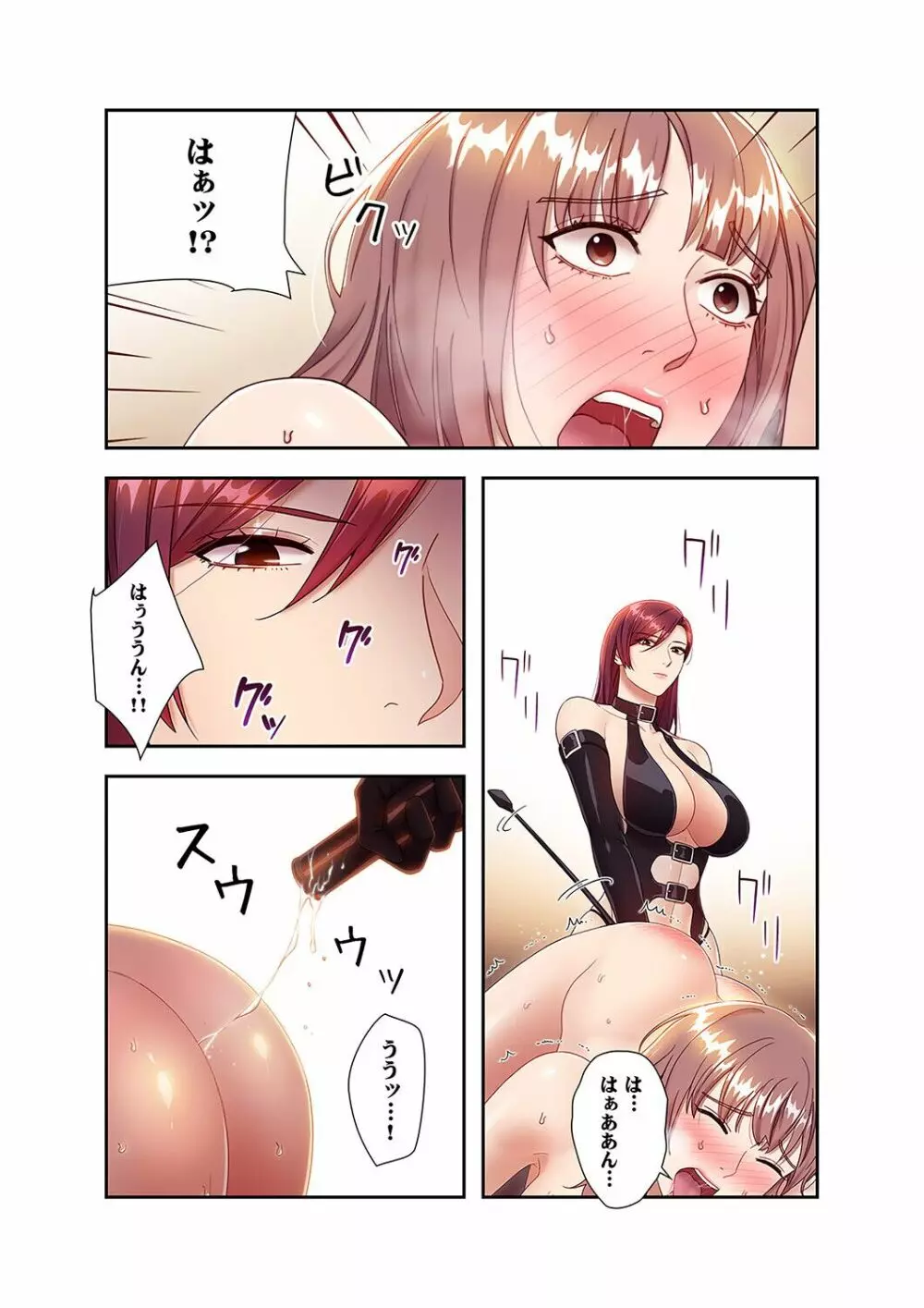 ハーレム×ハーレム 3 Page.168