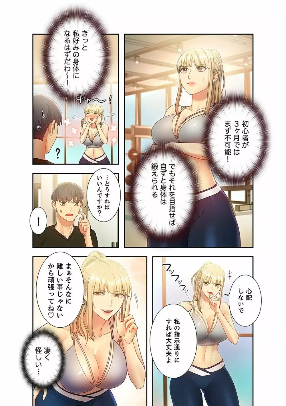 ハーレム×ハーレム 3 Page.32