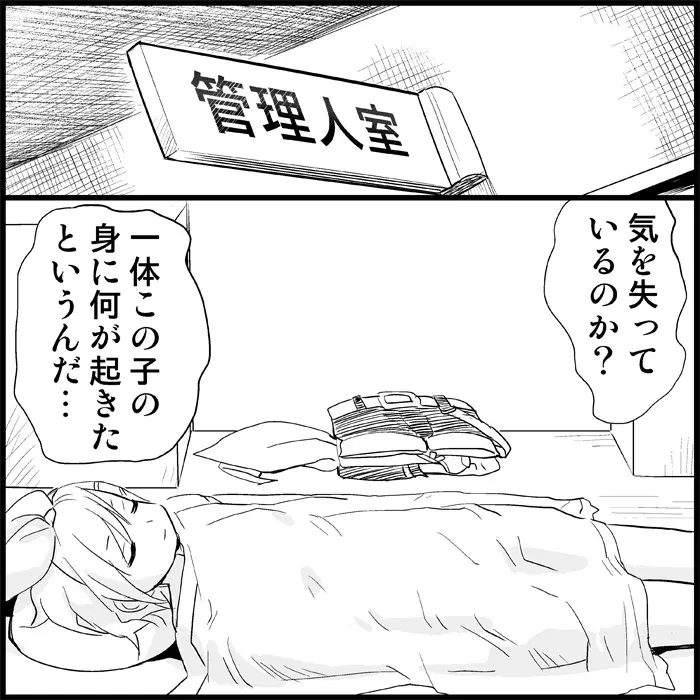 みっくみくな反応 1-33 Page.97