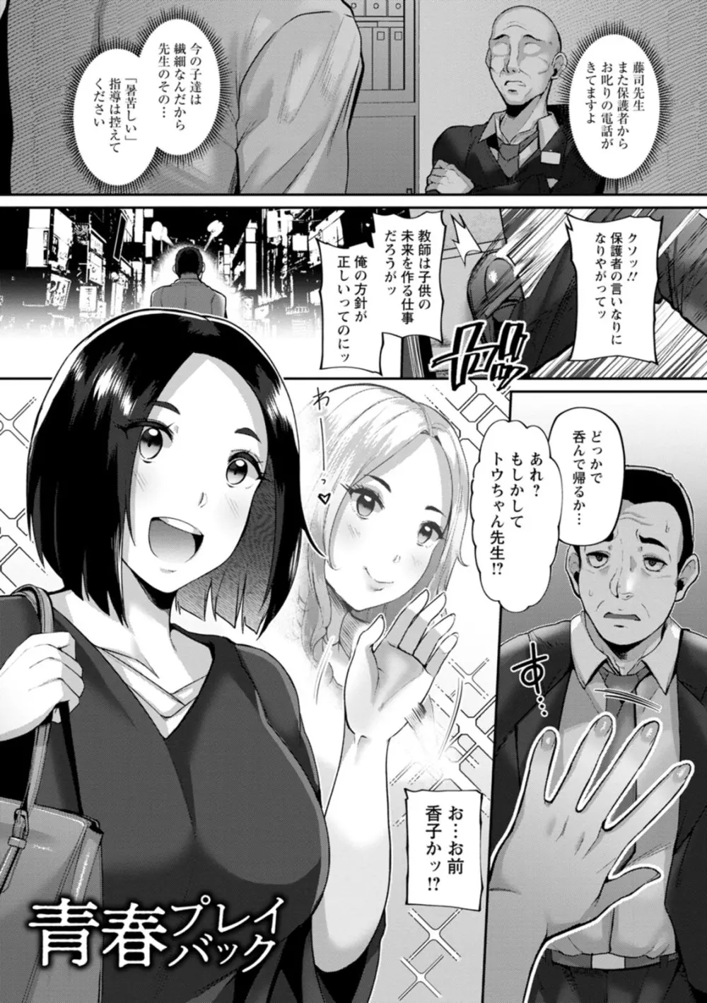 ズリ肉ぱいホール Page.119