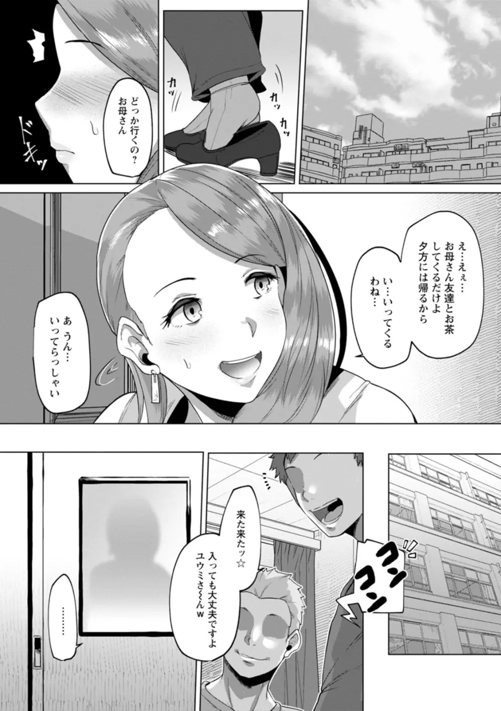 ズリ肉ぱいホール Page.40
