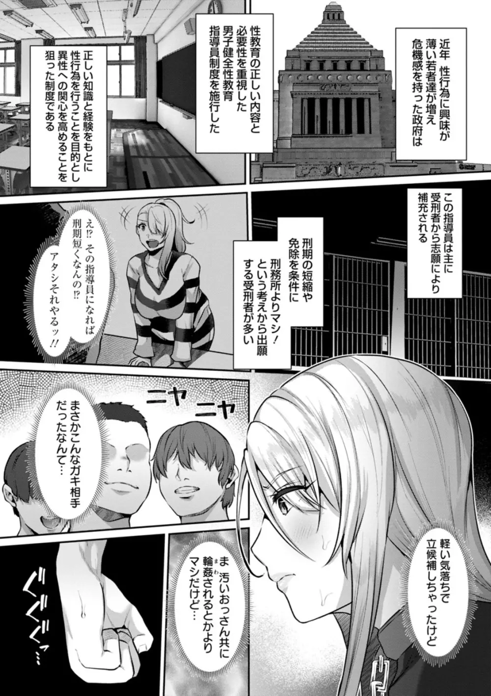 ズリ肉ぱいホール Page.52