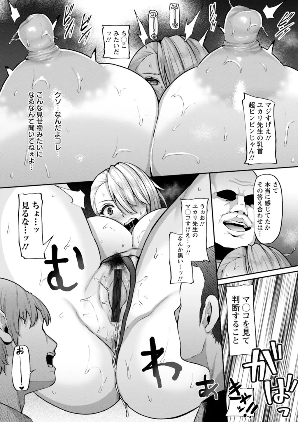 ズリ肉ぱいホール Page.56
